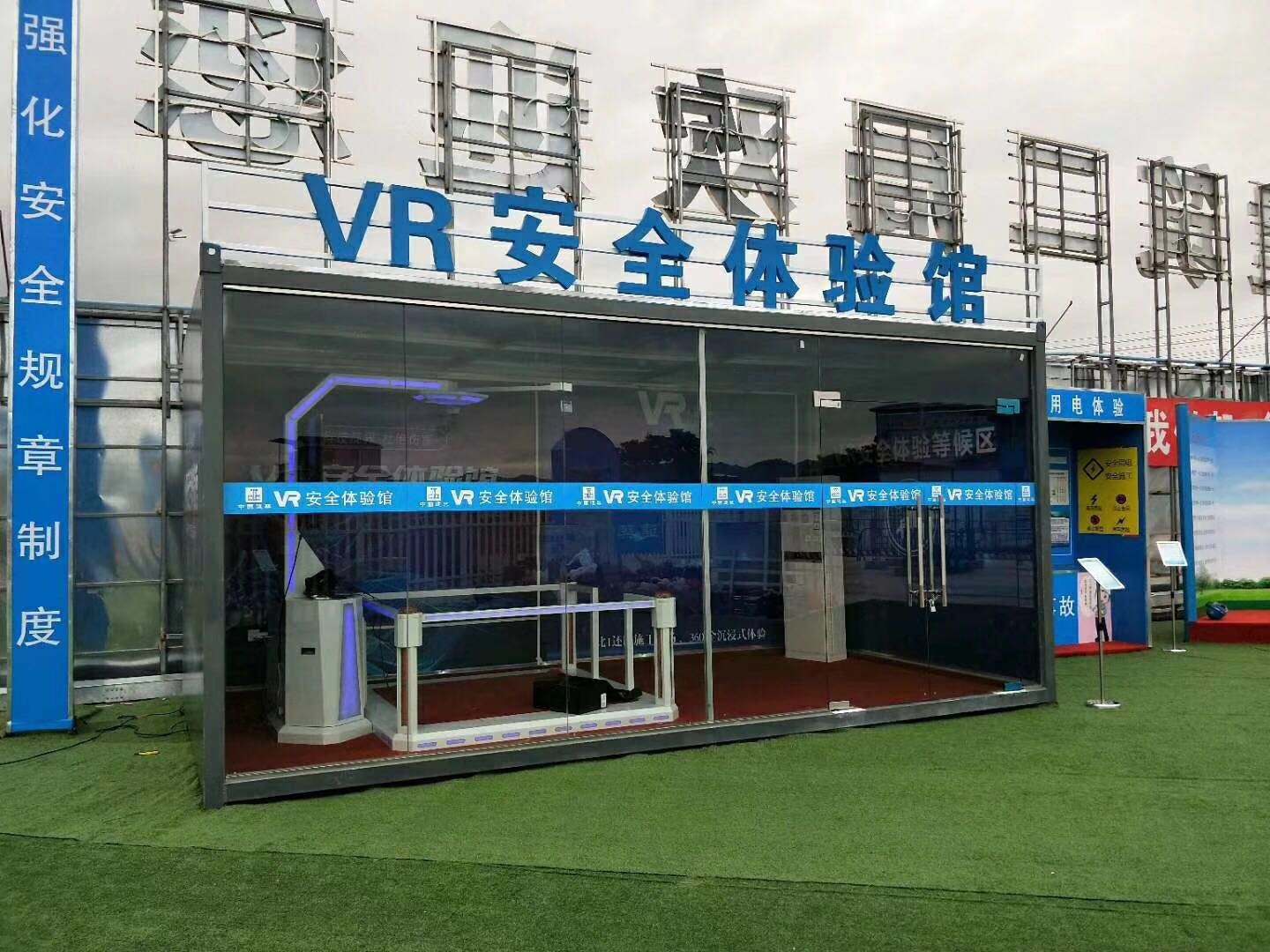 大连沙河口区VR安全体验馆